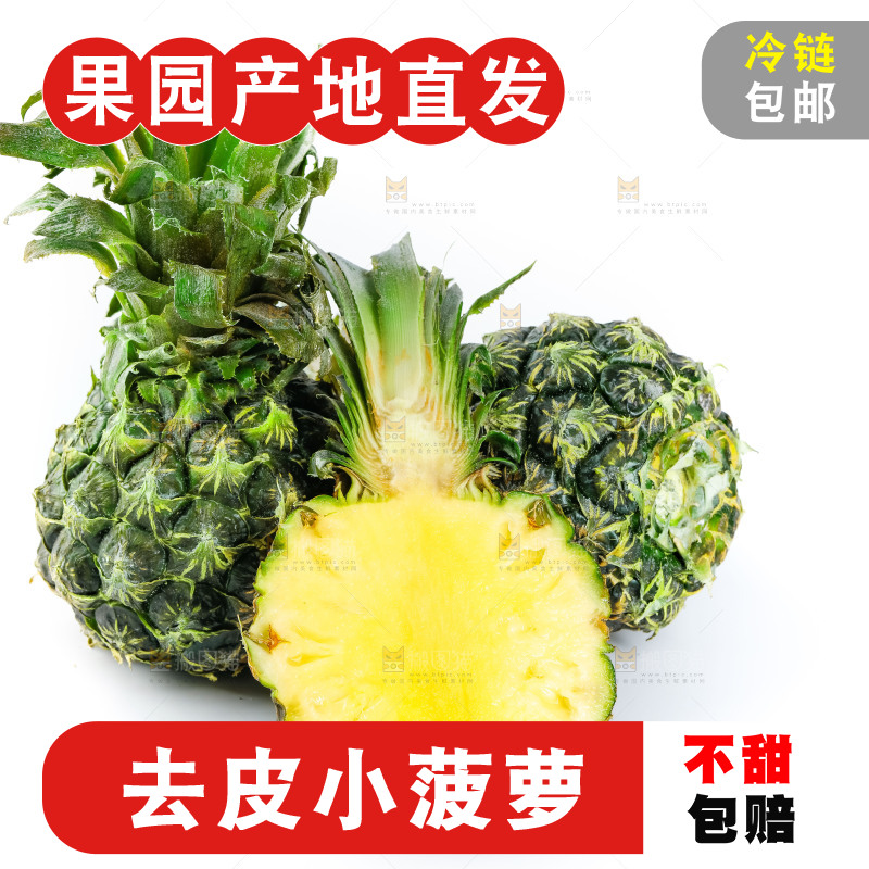 白底上的泰国迷你小菠萝