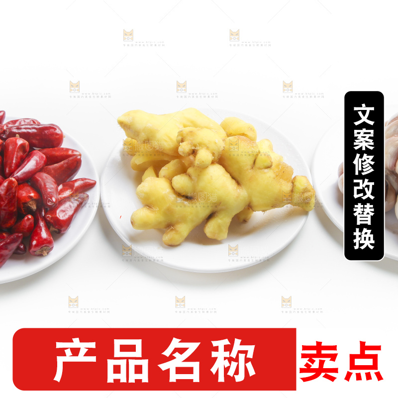 盘子里的调料组合