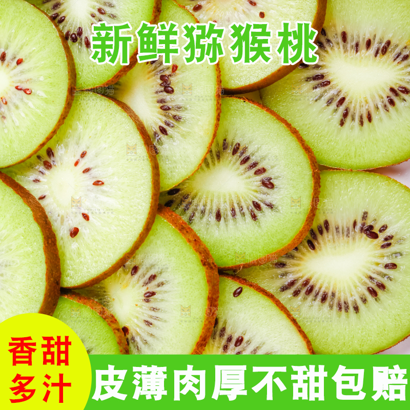 白底上摆放着猕猴桃片