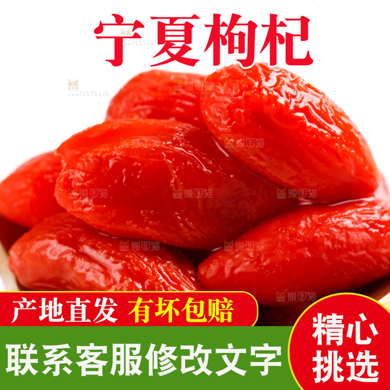 白底上的红枸杞
