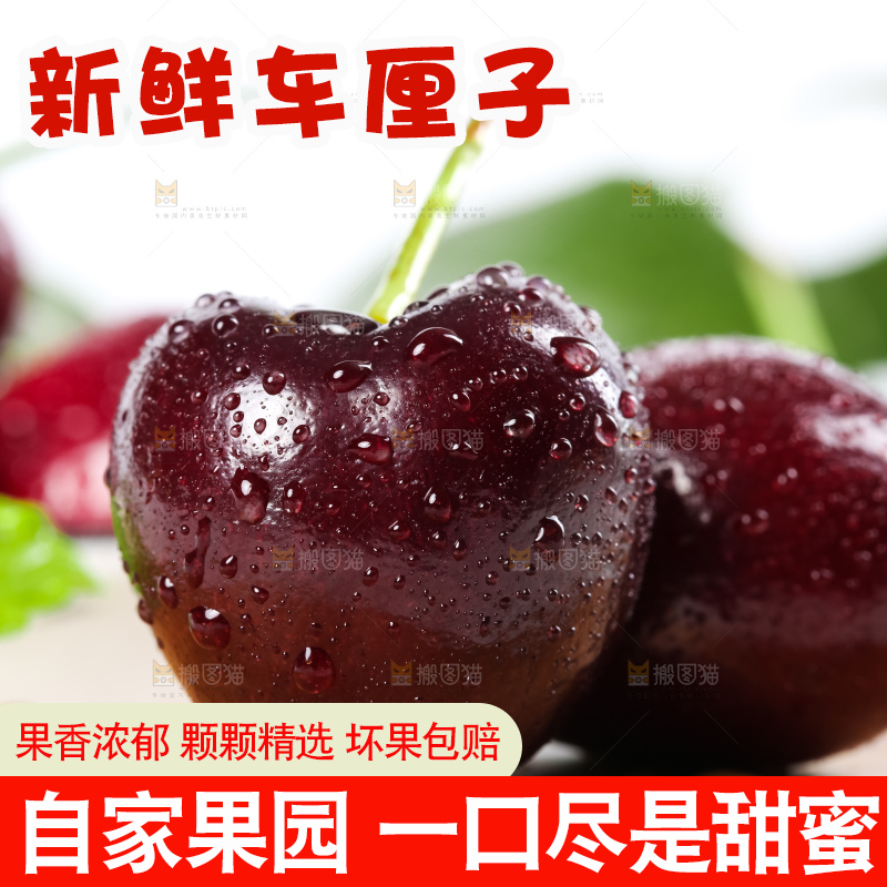 木板上放着美国车厘子