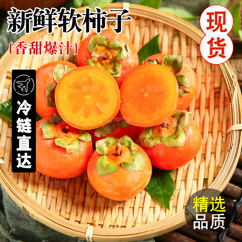 篮子里的水晶柿子