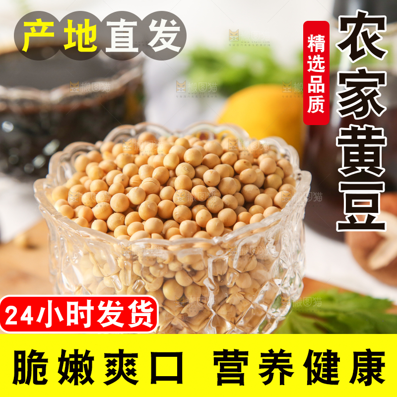 碗里装着黄豆