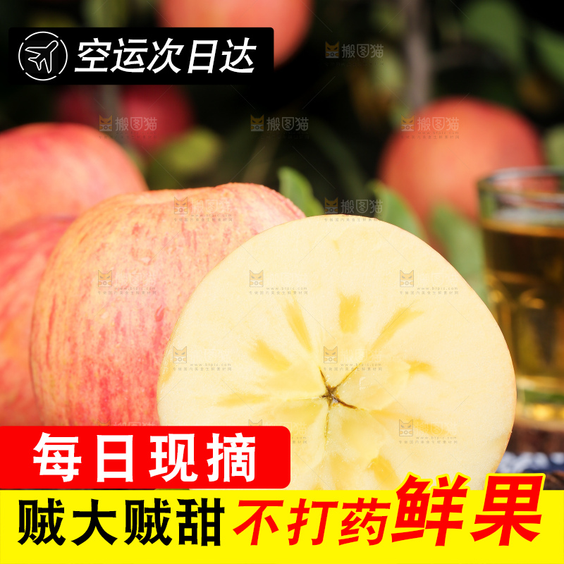 木底上的糖心苹果