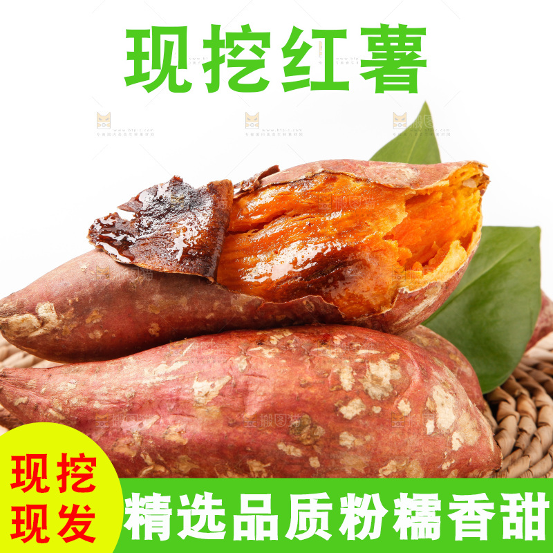 草垫子上的烟薯