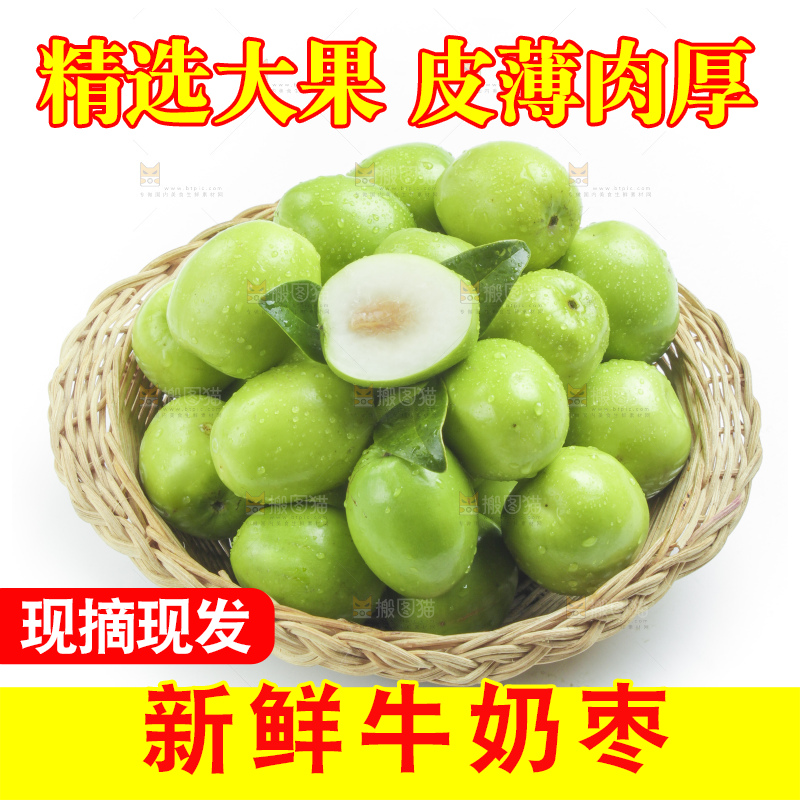 篮子里装着牛奶枣