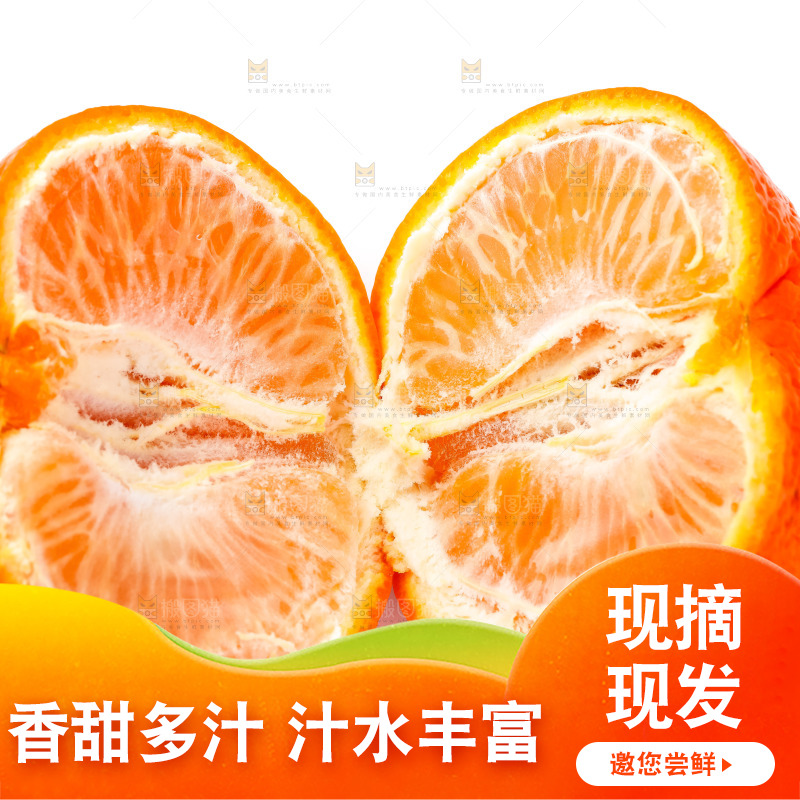 白底上放着广西沃柑