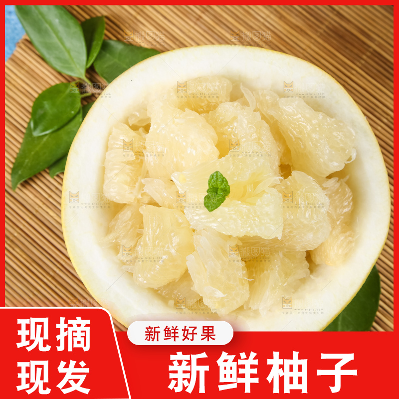 木板上放着白心柚子