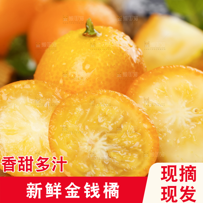 木板上的新鲜金钱桔