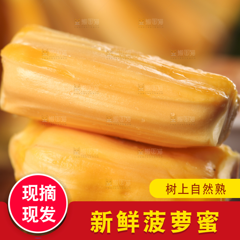 木板上的越南红心菠萝蜜