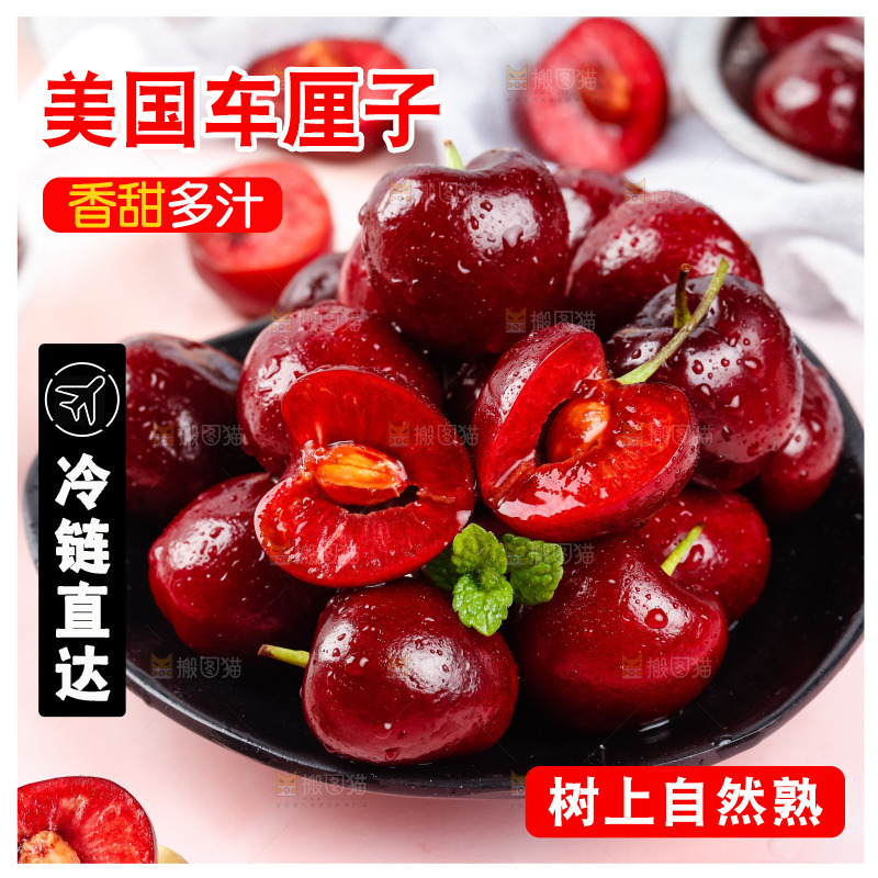 盘子里装着大樱桃