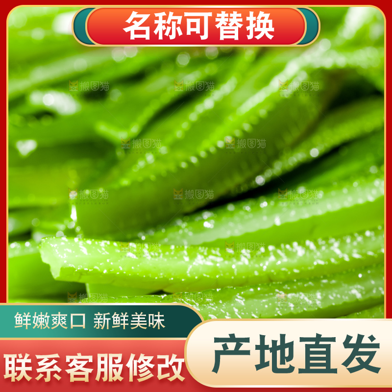 盘子里装着荣成盐渍海带丝