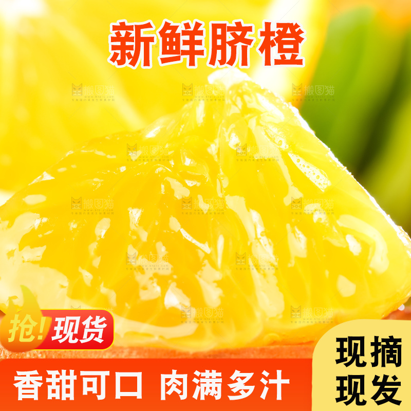 黄木板上的赣南脐橙