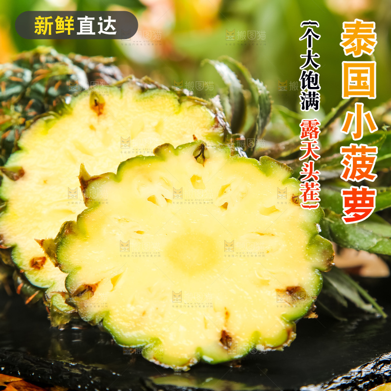 黑石板上的新鲜小菠萝