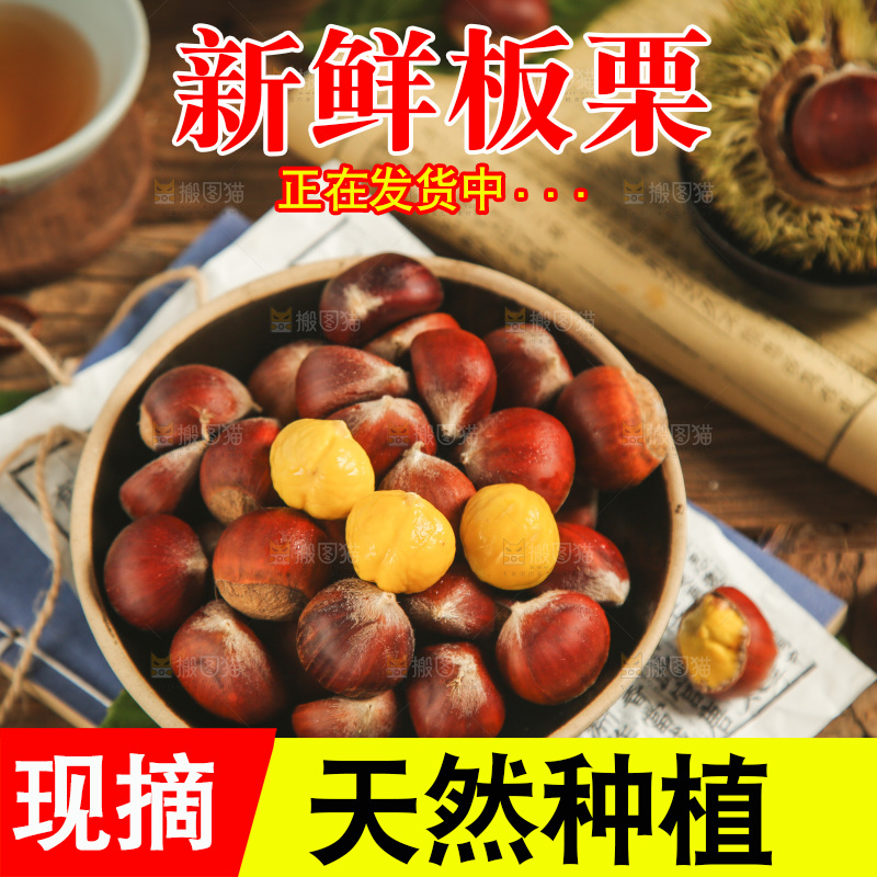 碗里装着毛栗子