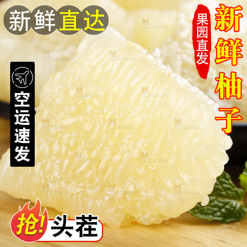 木板上摆放着白心柚子