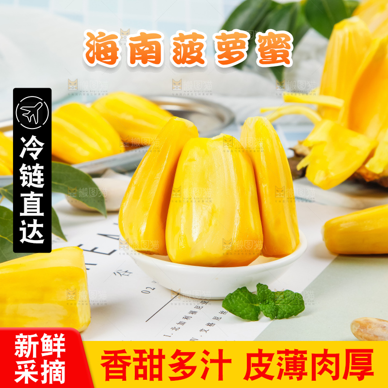 盘子里装着黄心菠萝蜜