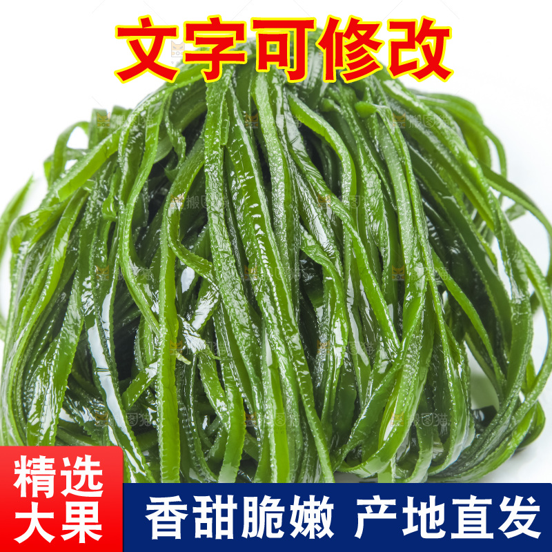 白底上放着海带丝