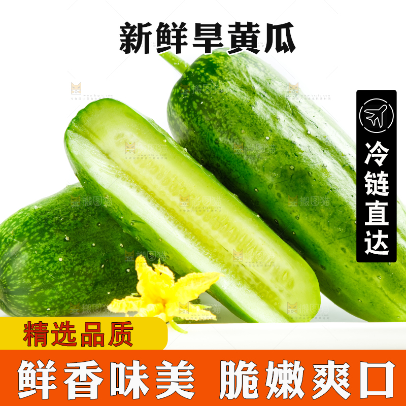 盘子里装着旱黄瓜