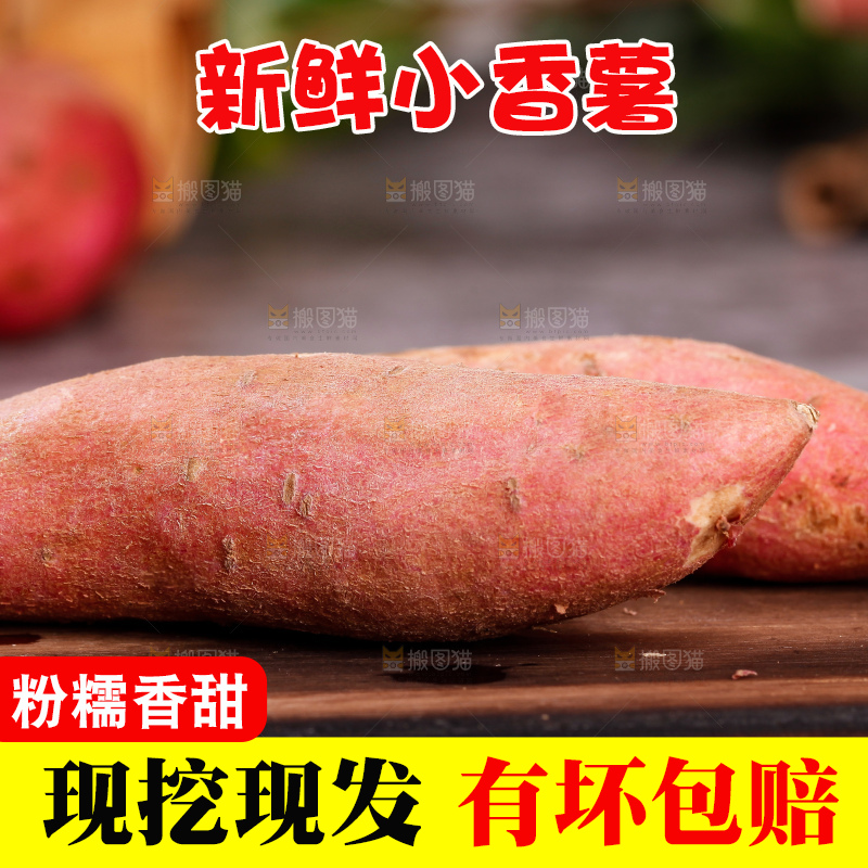 木底上放着新鲜小蜜薯