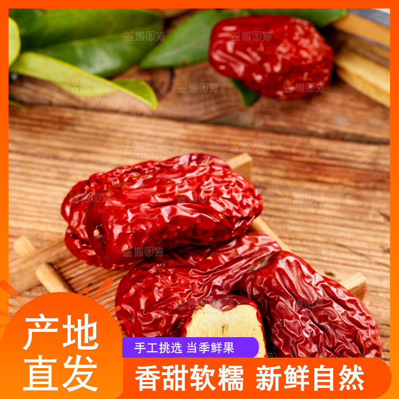 木板上摆放着干红枣