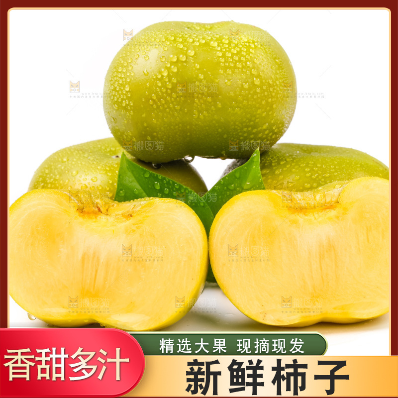 白底上放着青皮柿子