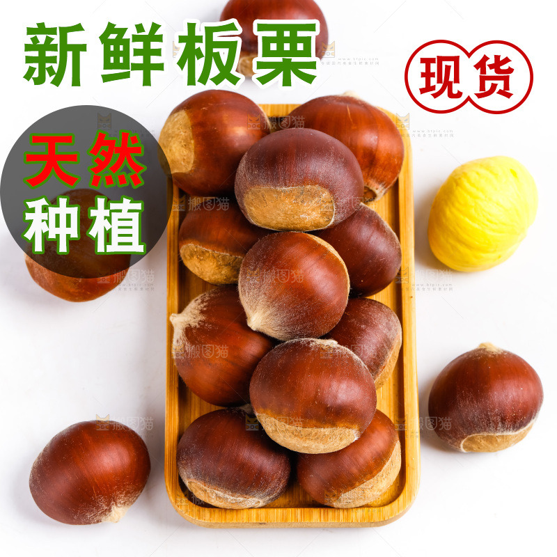 盘子里装着迁西板栗