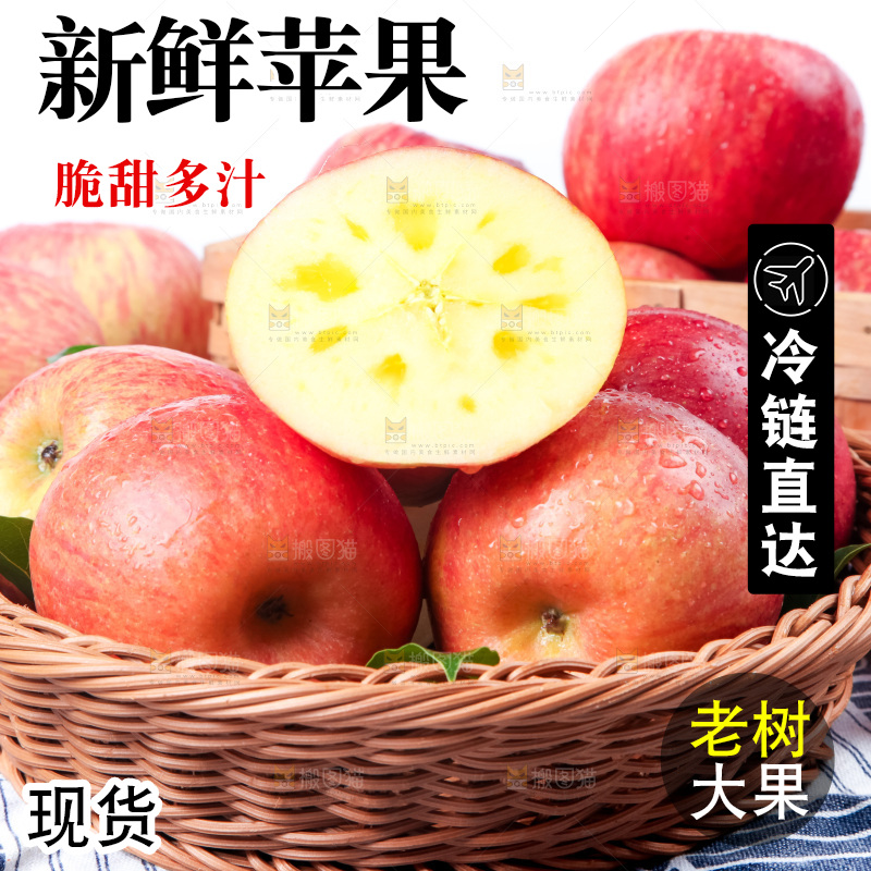 篮子里装着阿克苏冰糖心苹果