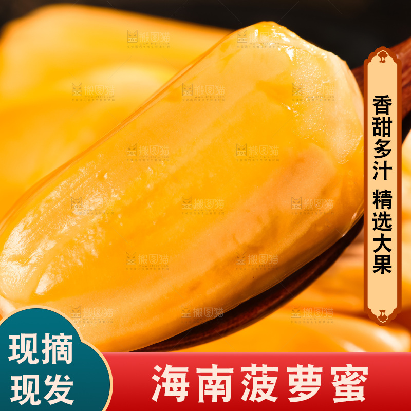 勺子上的菠萝蜜果肉