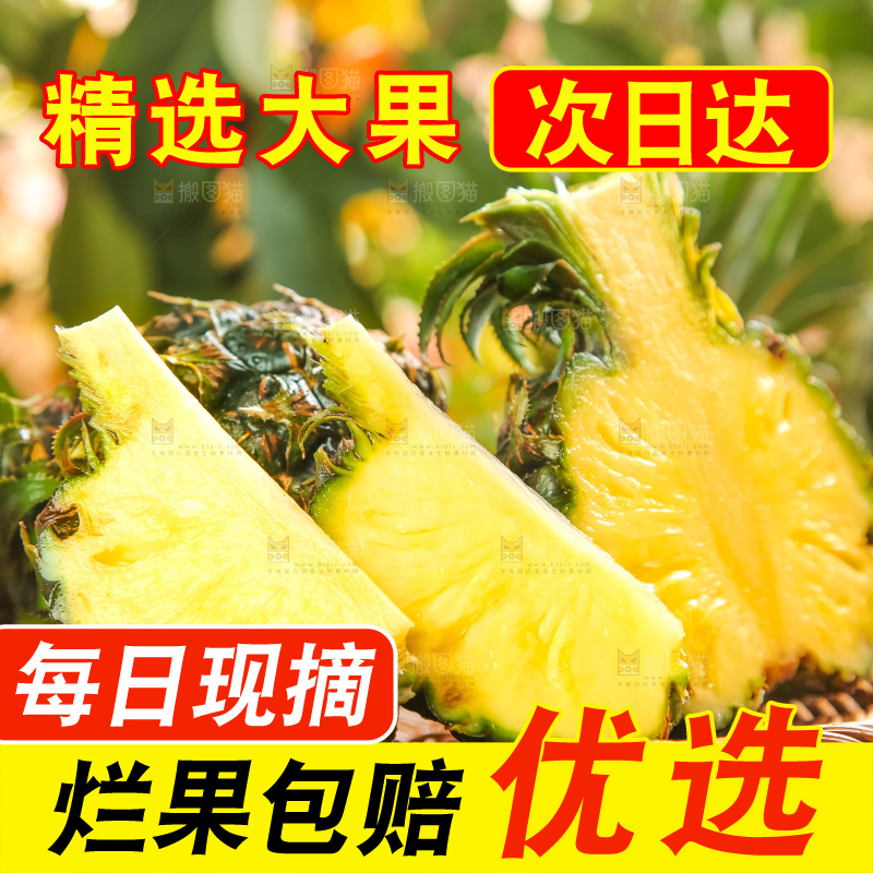 篮子上的香水小菠萝
