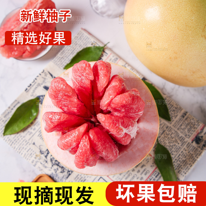 深底上的蜜柚