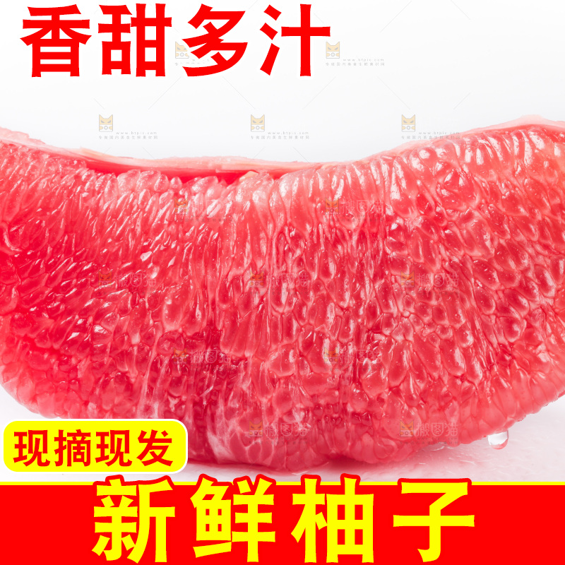 白底上放着红柚果肉