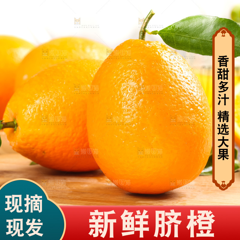 木板上的长虹脐橙