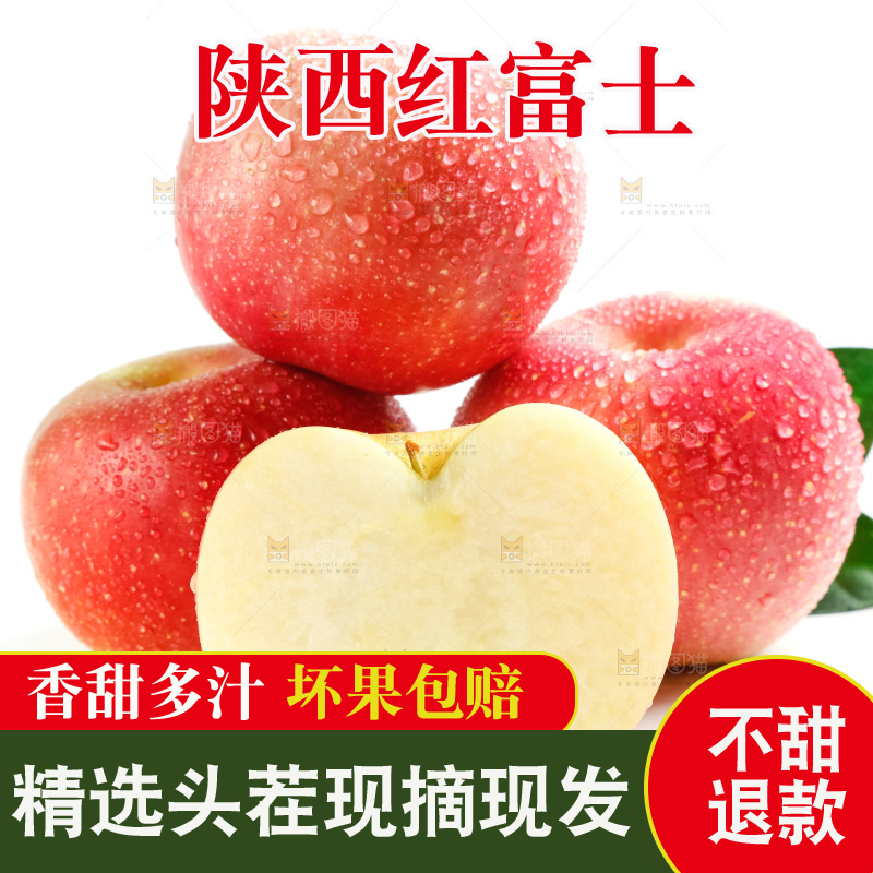 白底上的红苹果