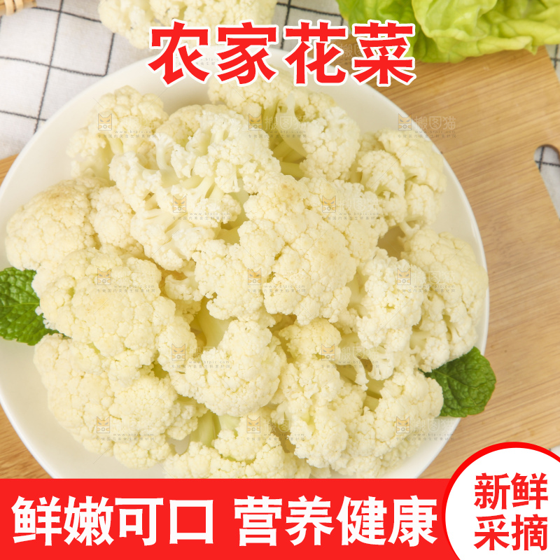 木板上放着椰菜花