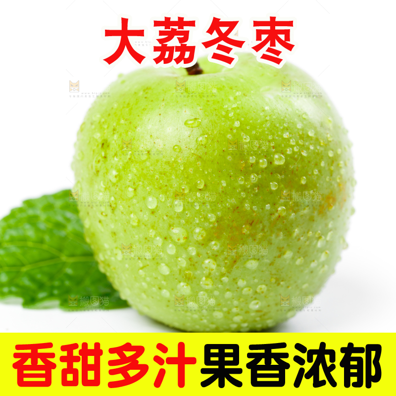 白底上的冬枣