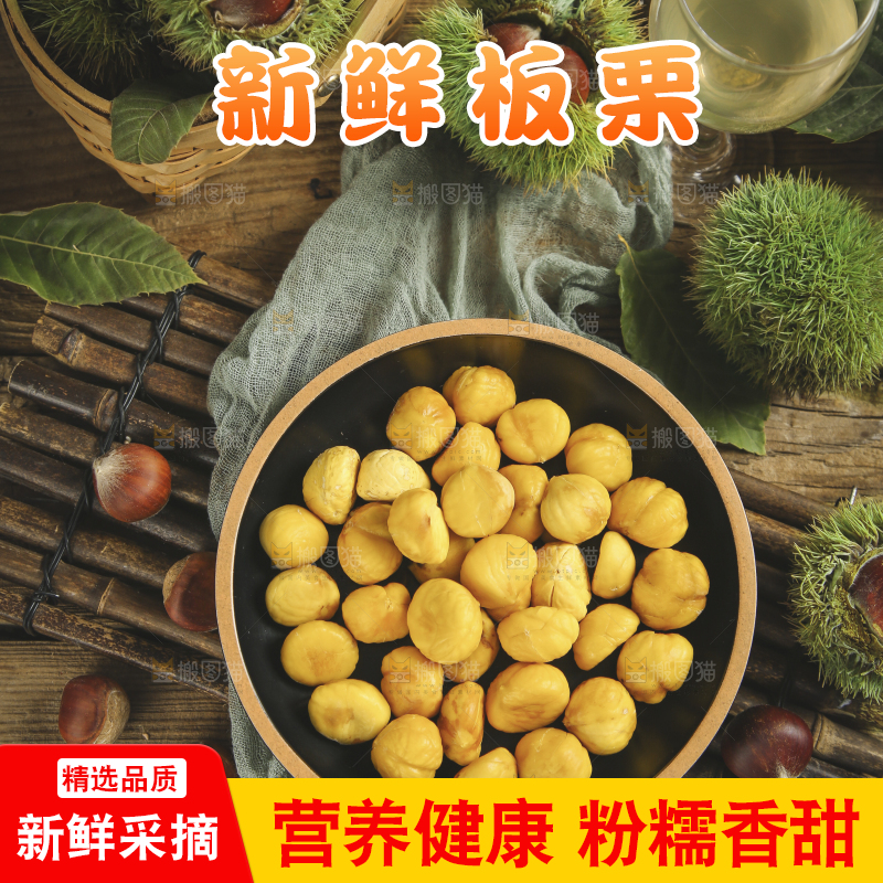 盘子里装着迁西板栗