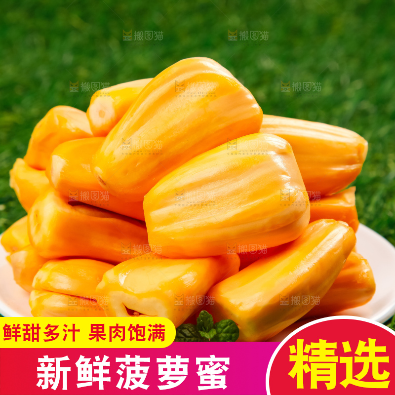 草地上放着一盘越南菠萝蜜