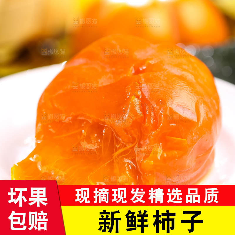 黑石板上放着易县磨盘柿