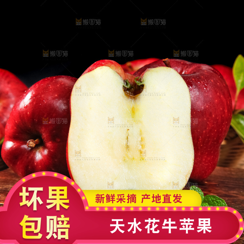 木板上放着甘肃花牛苹果