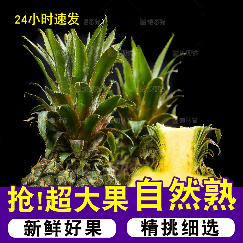 木底上的泰国小菠萝