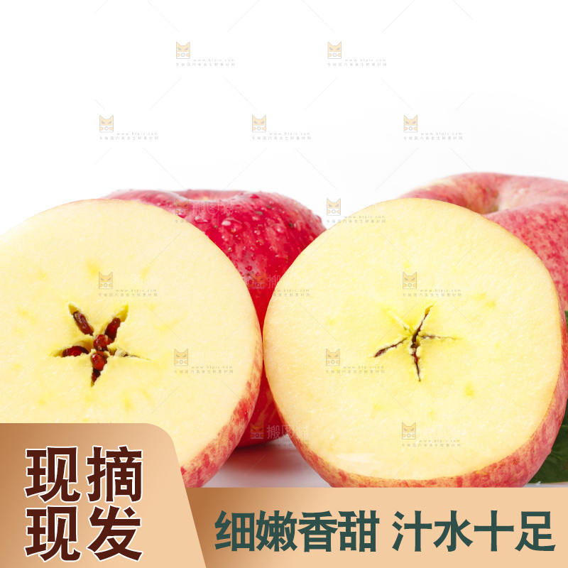 白底上放着红富士苹果