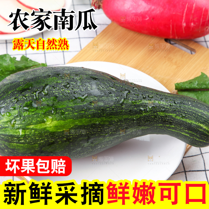 木板上放着南瓜