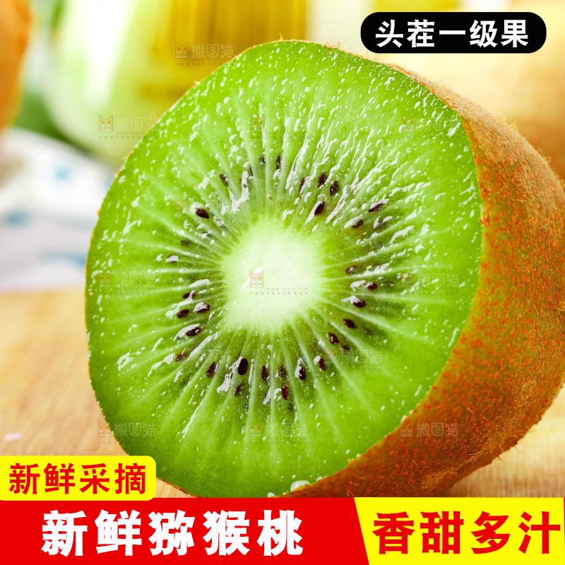 木板上放着陕西猕猴桃
