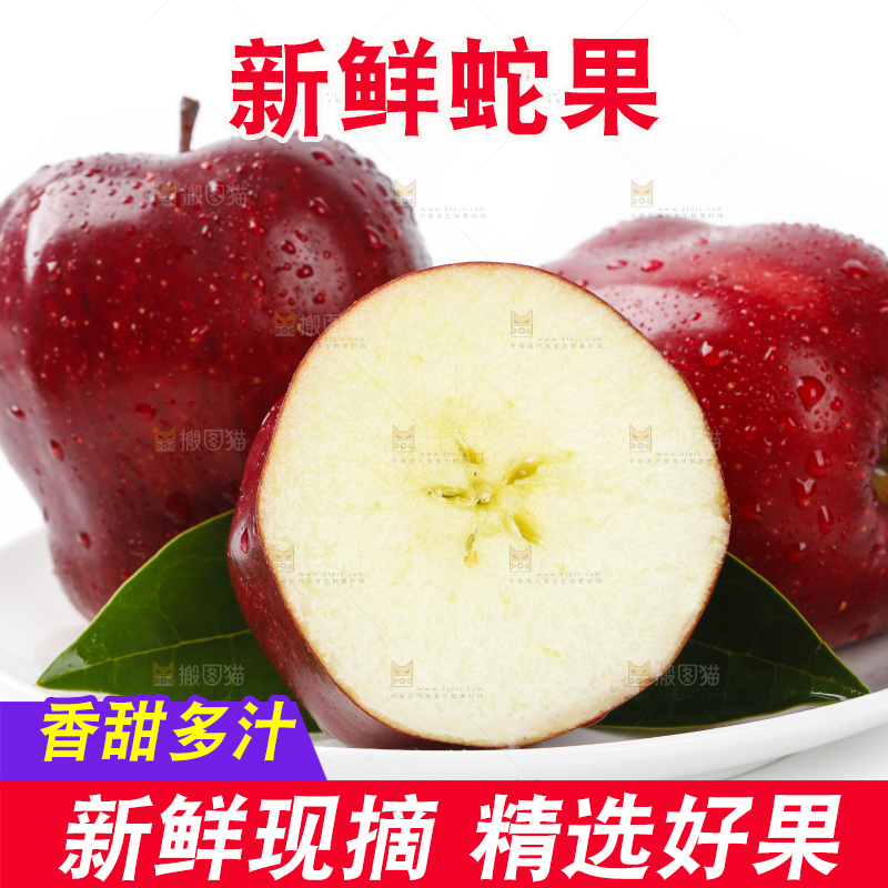 盘子里装着红蛇果