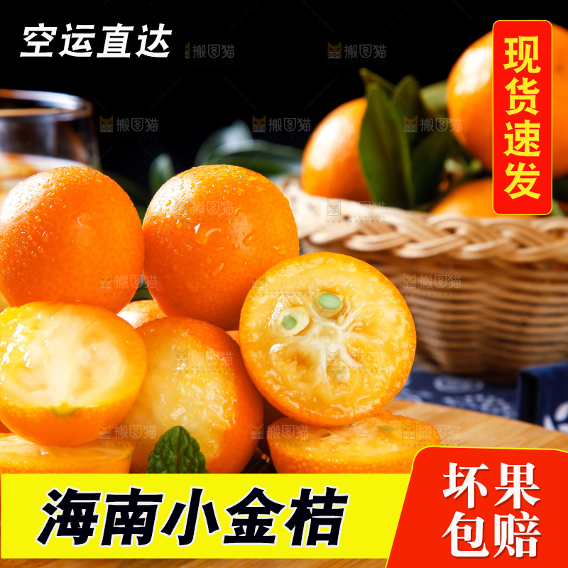 木板上摆放着金钱桔