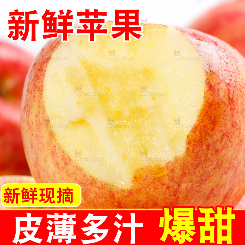 盘子里的冰糖心苹果