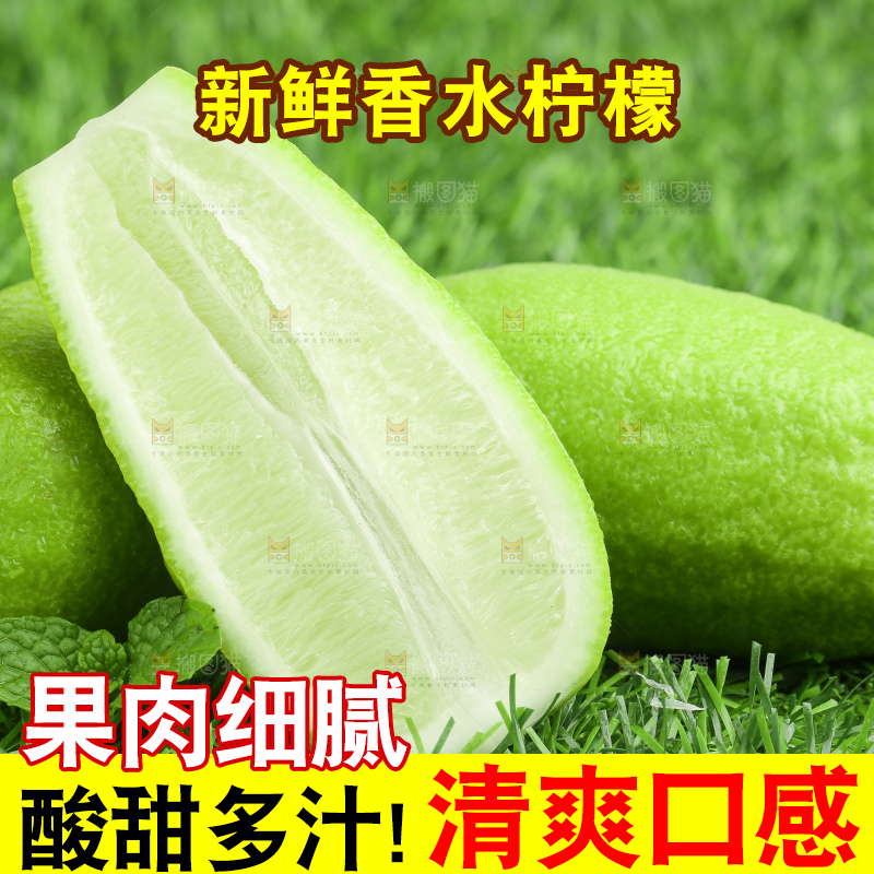 草地上放着香水青柠檬