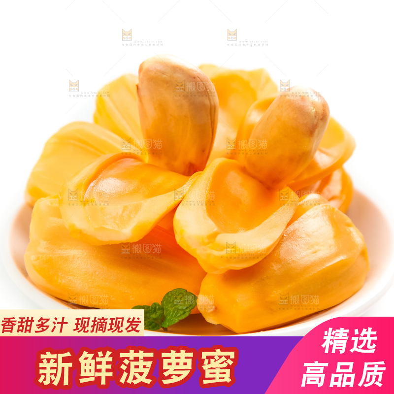 盘子里的泰国红心菠萝蜜