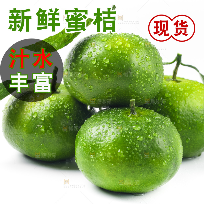 白底上摆放着青皮蜜橘
